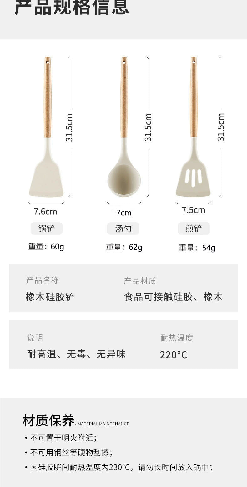 Wooden Handle Silicone Kitchen Utensils Set
