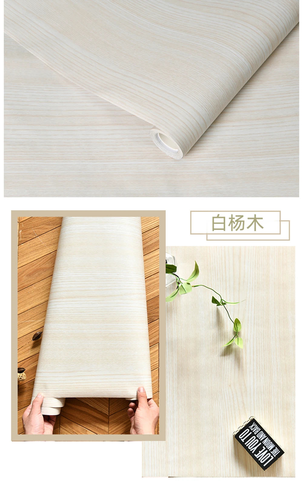 Wood Grain Peel & Stick Wallpaper – Self-Adhesive Waterproof PVC Wall Sticker